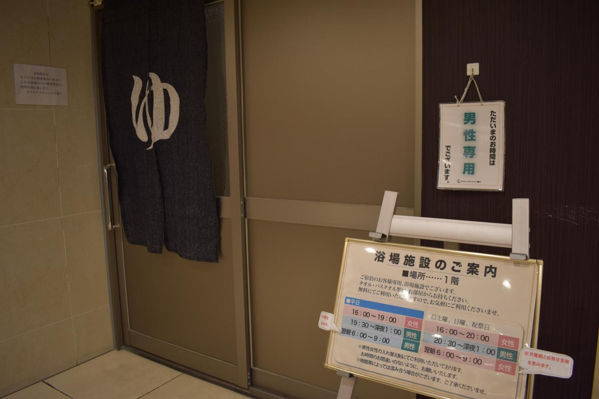 Hotel Crown Hills Toyokawa מראה חיצוני תמונה